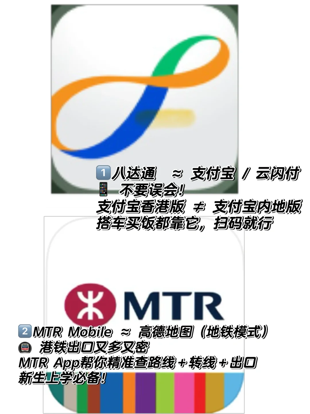 🎒 内地生来港必备10个APP