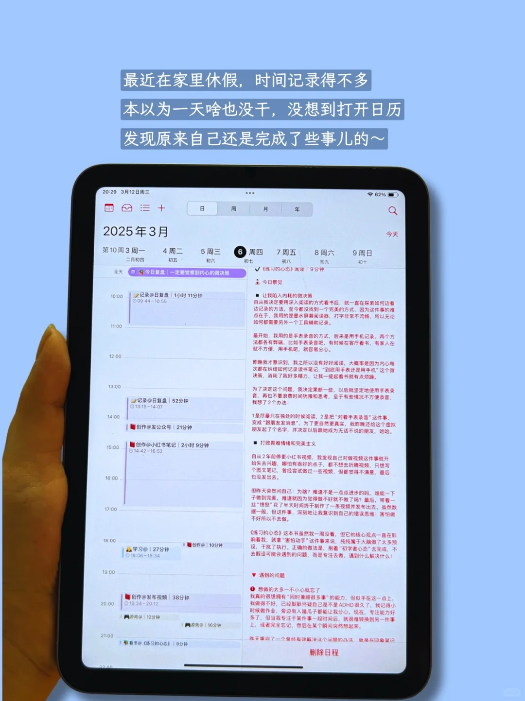 真的回不去了🫡无痛管理时间