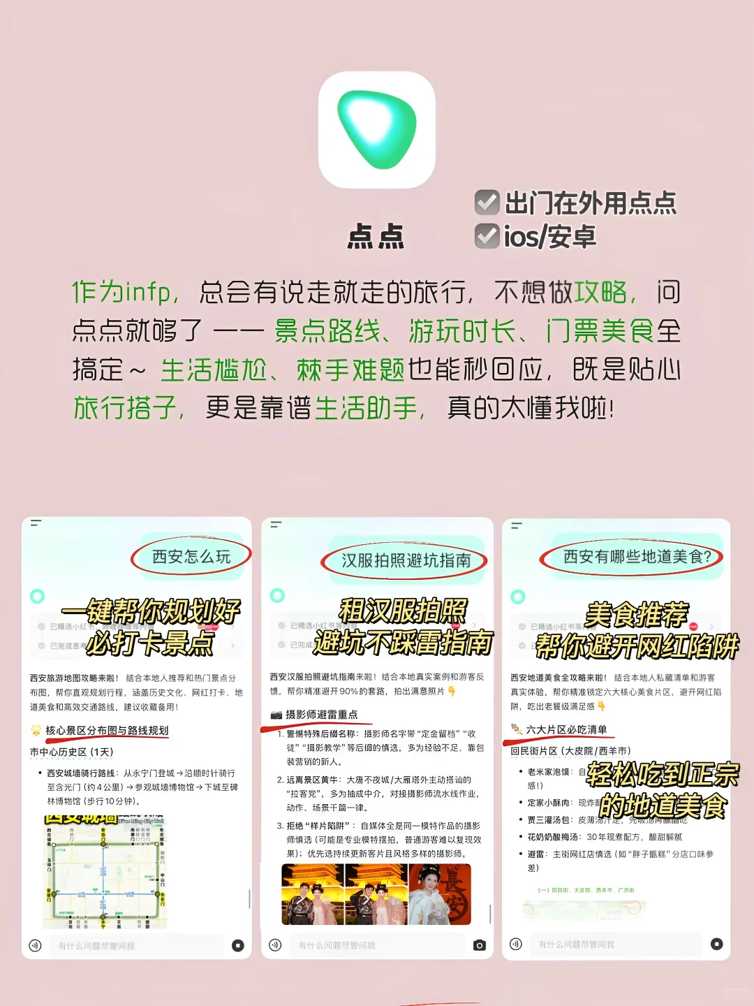 i人无法拒绝的宝藏APP‼️用了舍不得卸载‼️