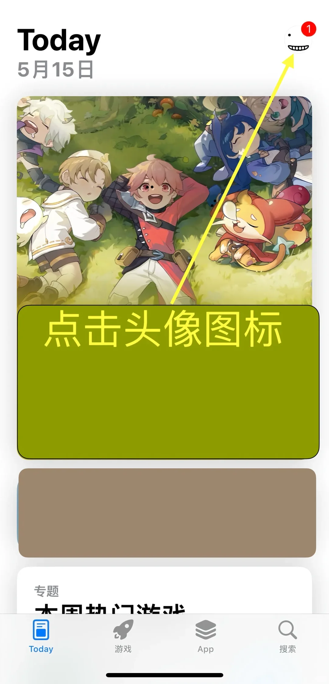 AppStore 使用教程