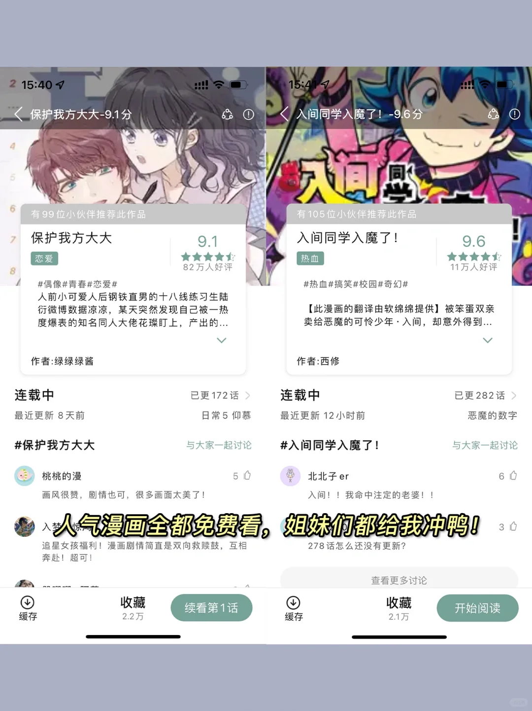 一个APP搞定全网漫画！实现漫画自由！