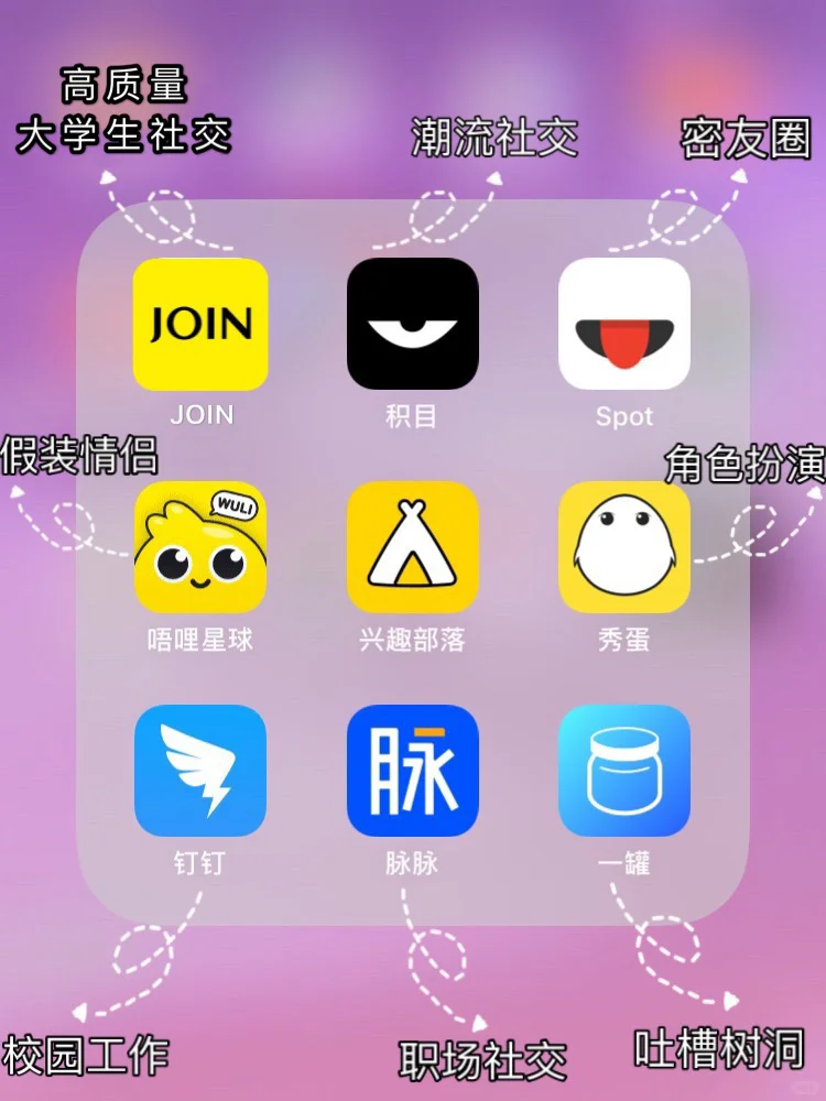 适合学生党使用的45个app