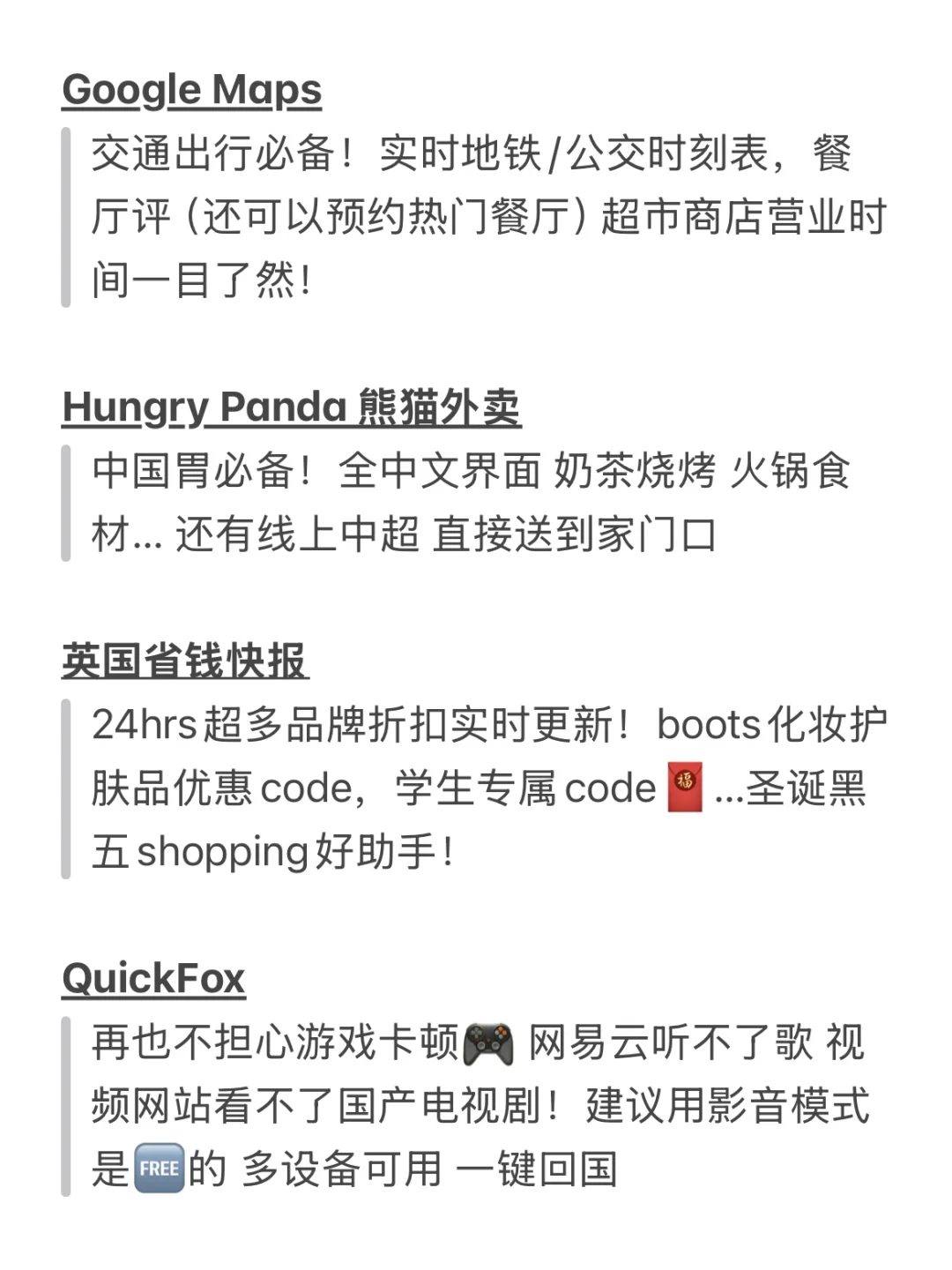 🇬🇧听劝!来英国前一定要提前下好这些APP