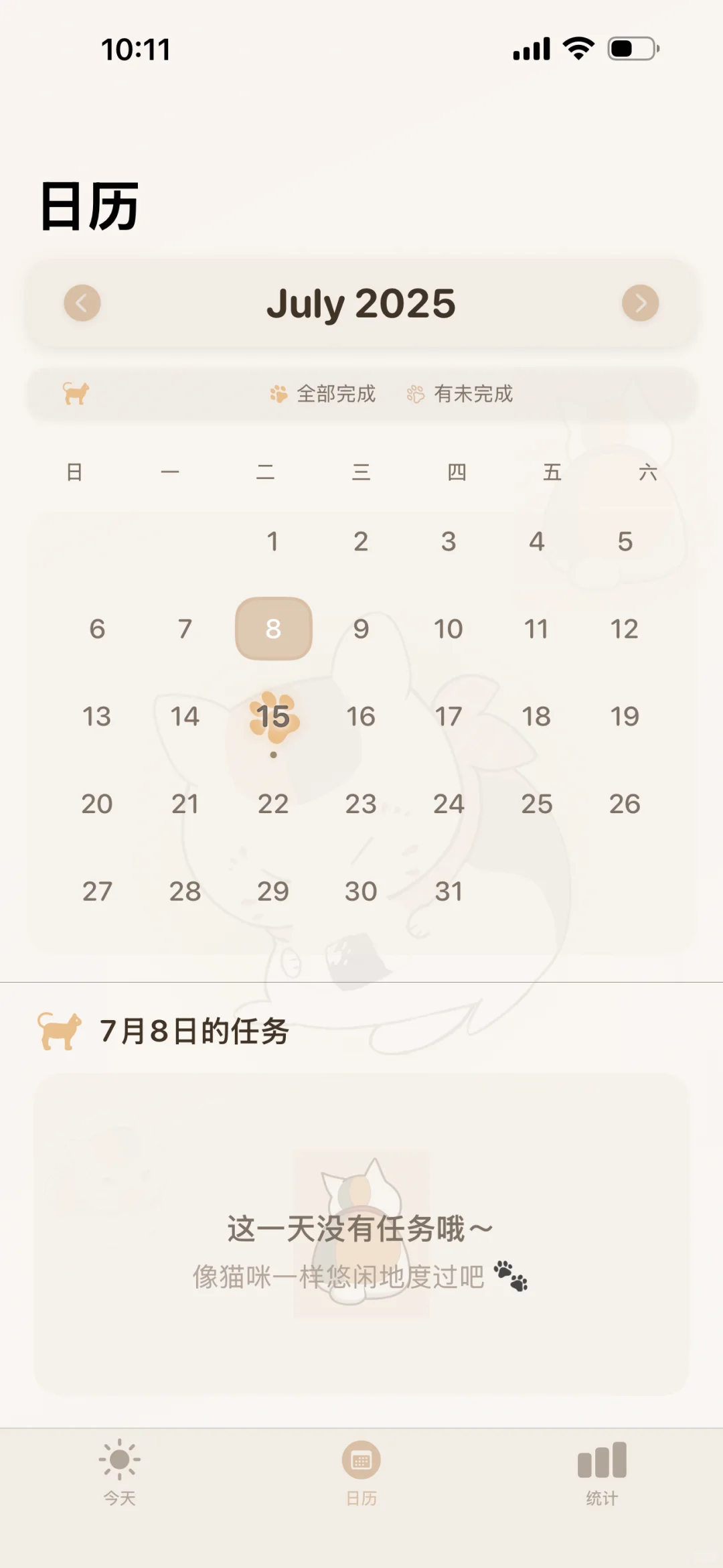 自己开发App啦！