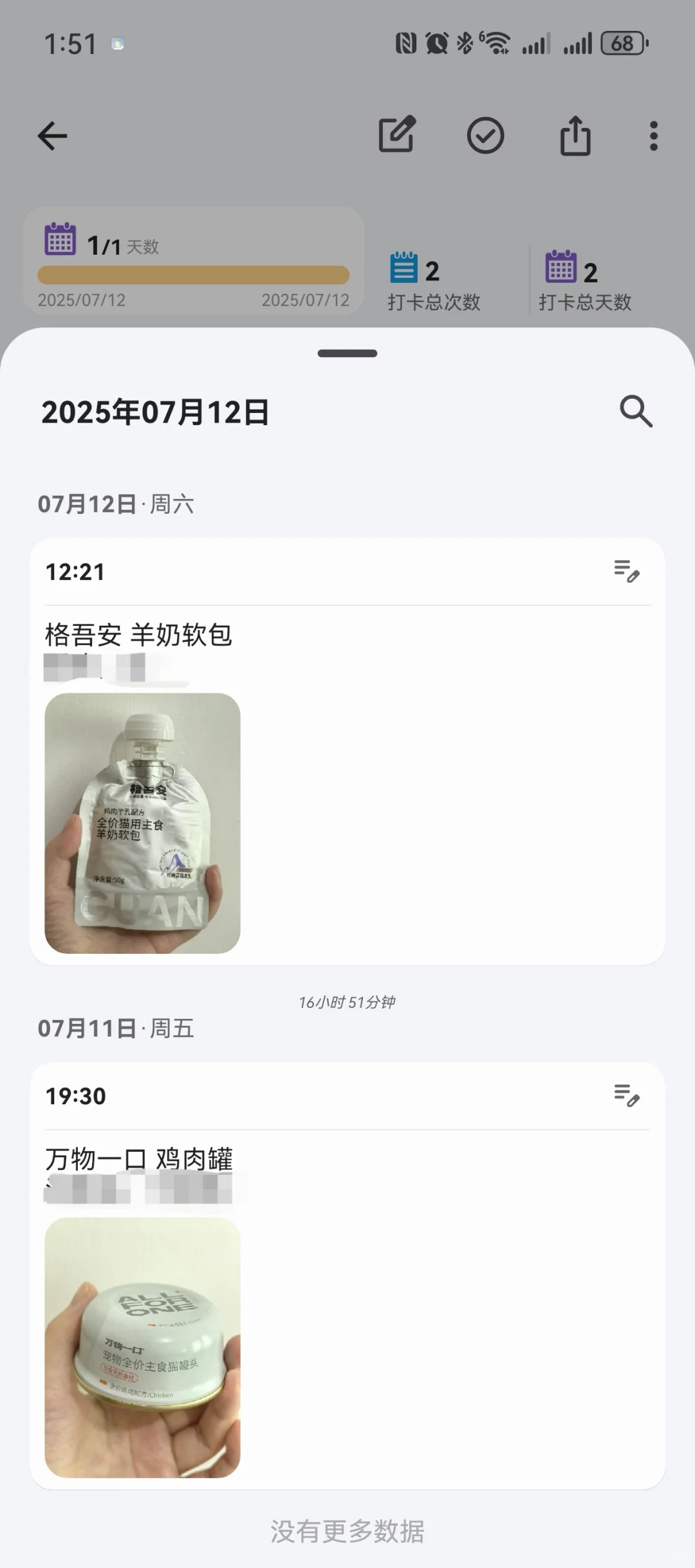 一个简约有好看的打卡app