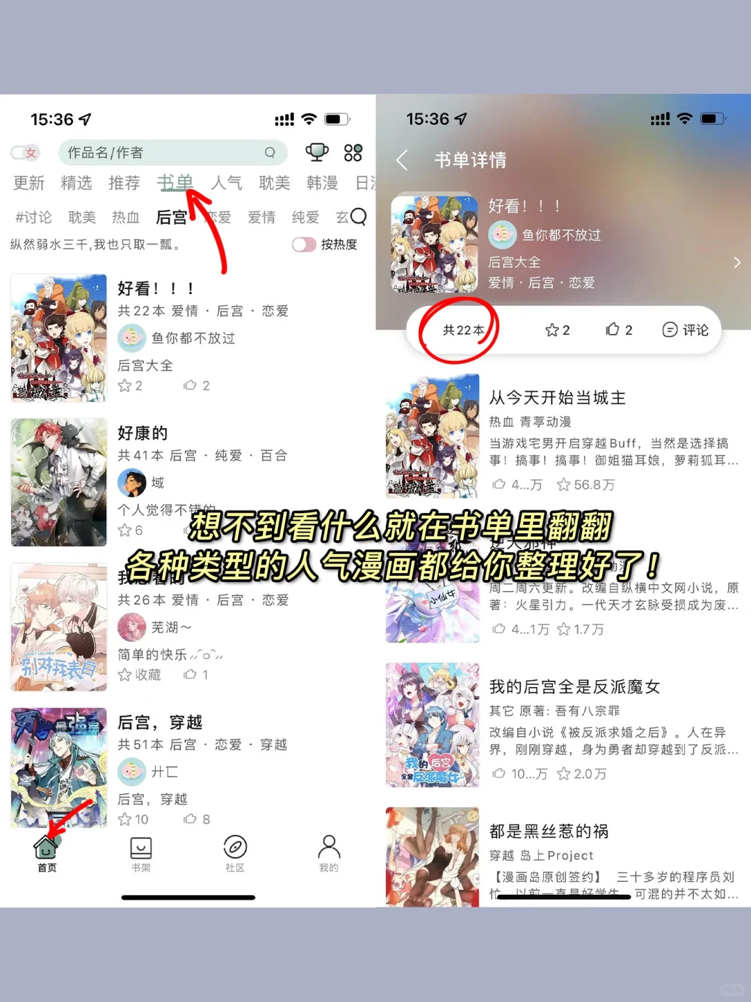一个APP搞定全网漫画！实现漫画自由！