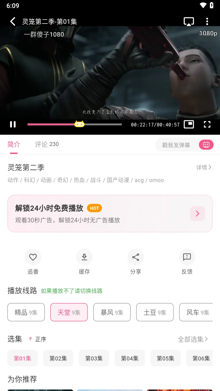 《小毛毛虫》原版omofun弹幕归来！