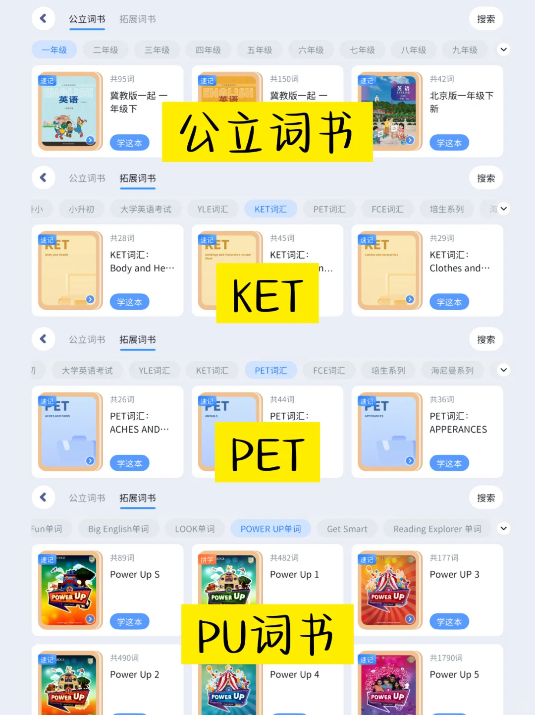 学习英语只用这个宝藏app，孩子一年开口❗