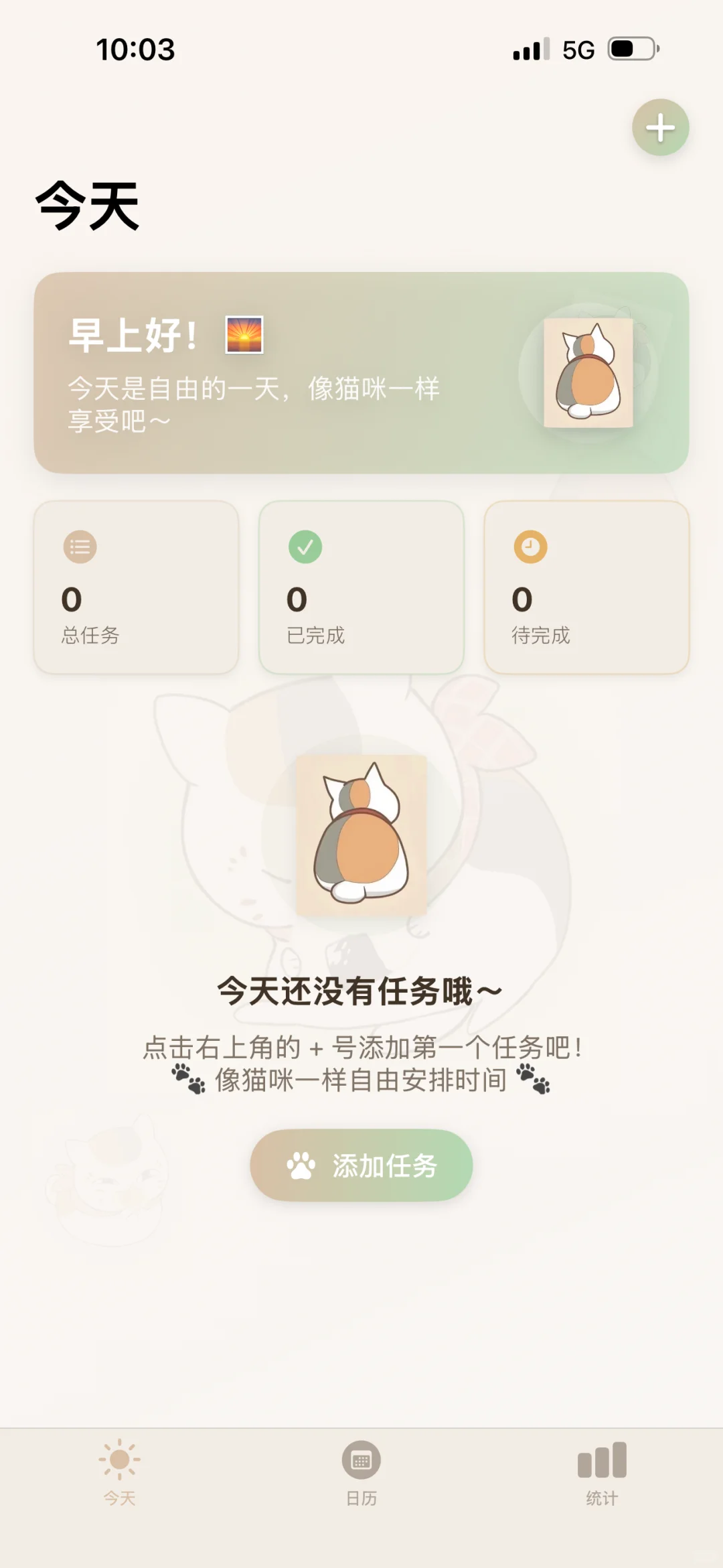 自己开发App啦！