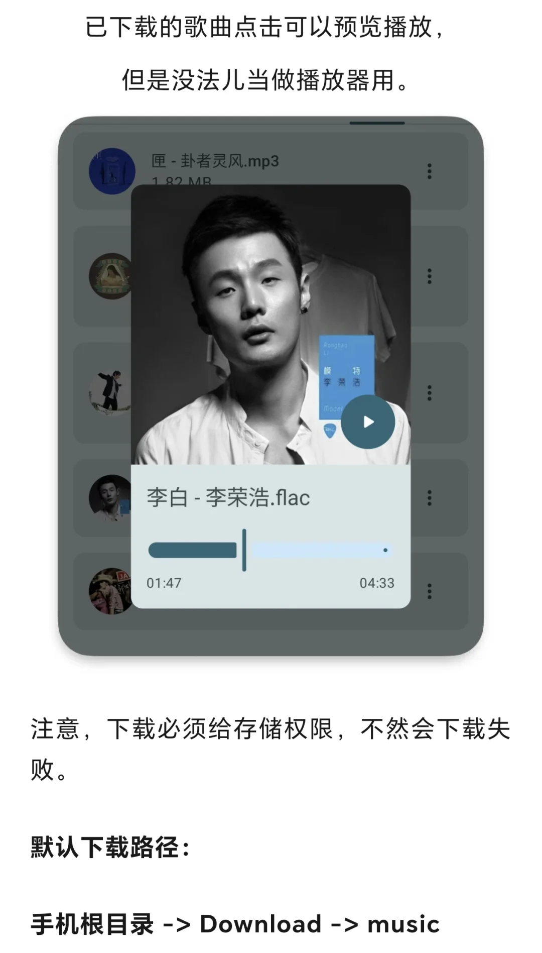 免费音乐下载APP