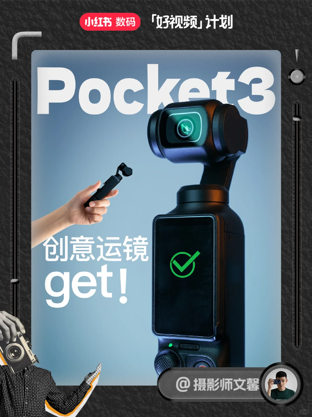 数码好视频，博主扶持启动！