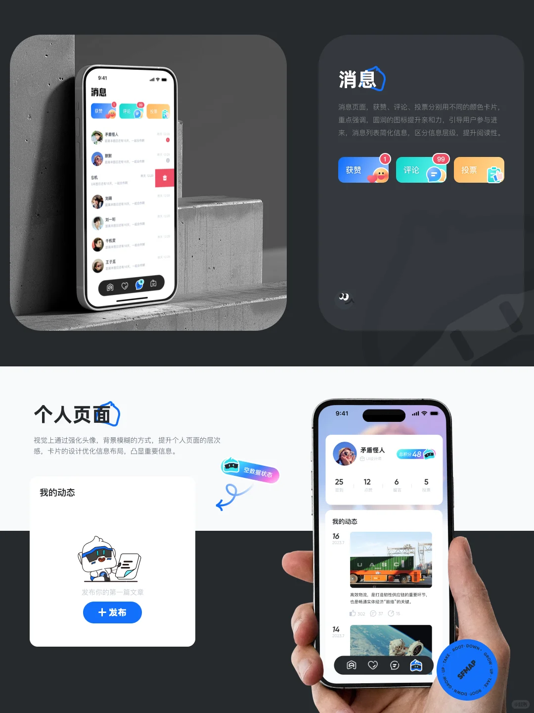 原创设计【丰图日】，APP设计才是我的舒适