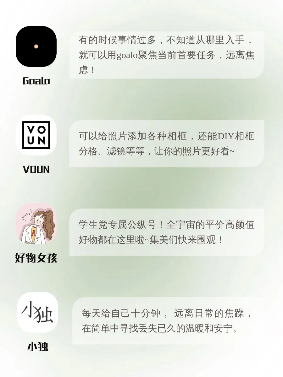 舍不得卸载的app‼️宝藏系列‼️‼️
