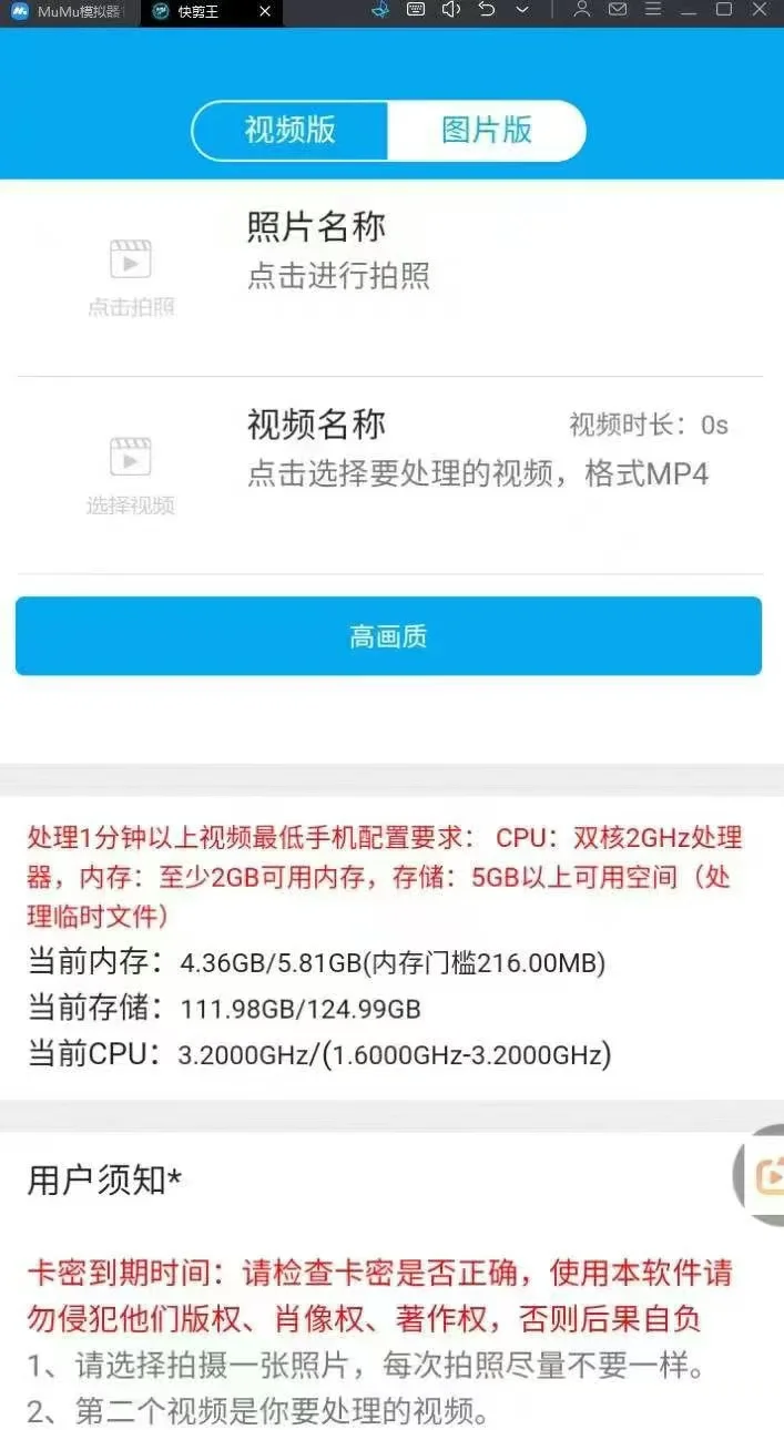 快剪王ab-AI剪辑软件工具 【安卓版】