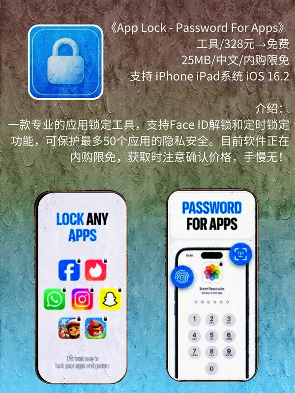 7月 18日 iOS 限免 APP，¥1859→免费