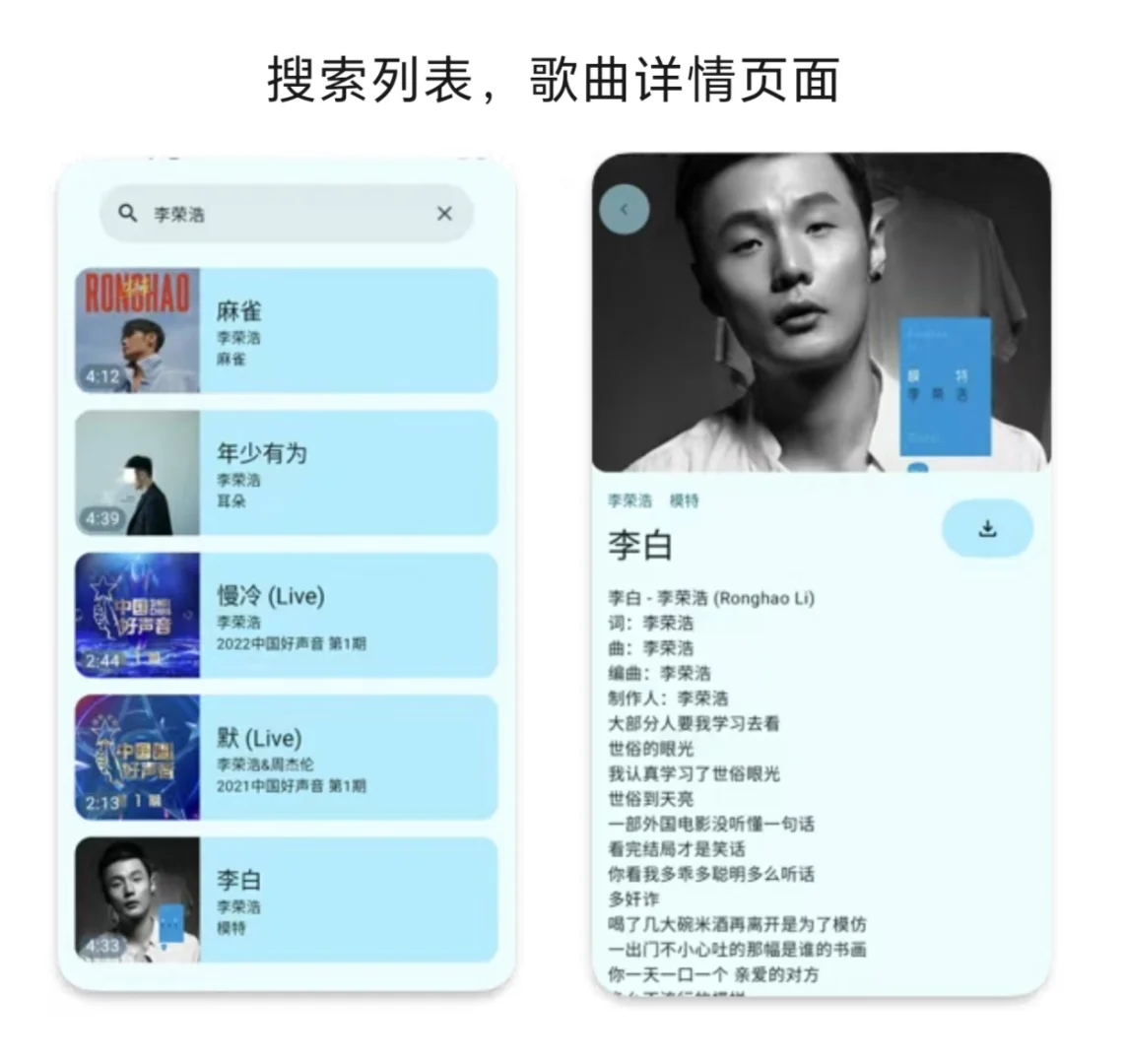免费音乐下载APP