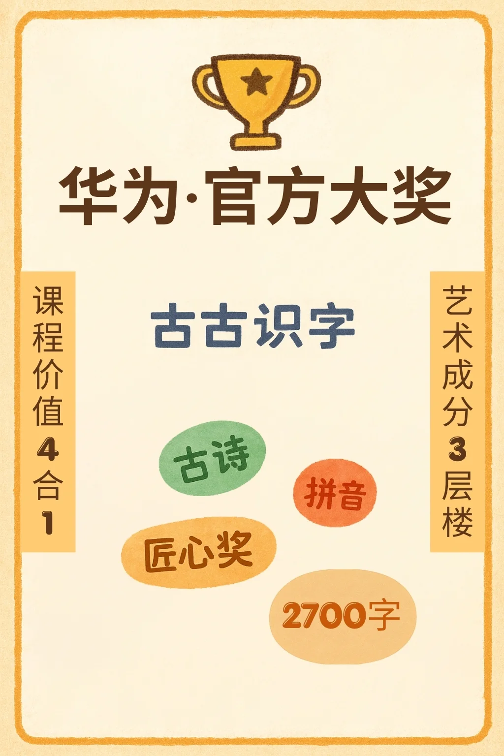 启蒙必备识字app！没有一课是白学的！