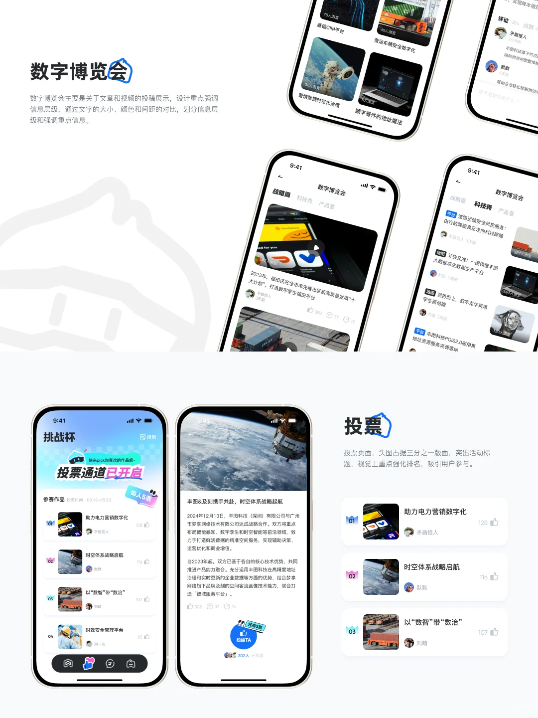 原创设计【丰图日】，APP设计才是我的舒适