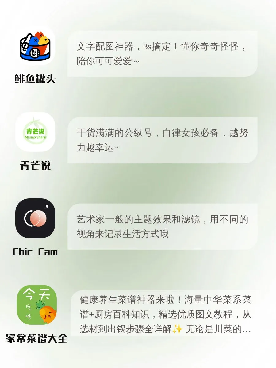 舍不得卸载的app‼️宝藏系列‼️‼️