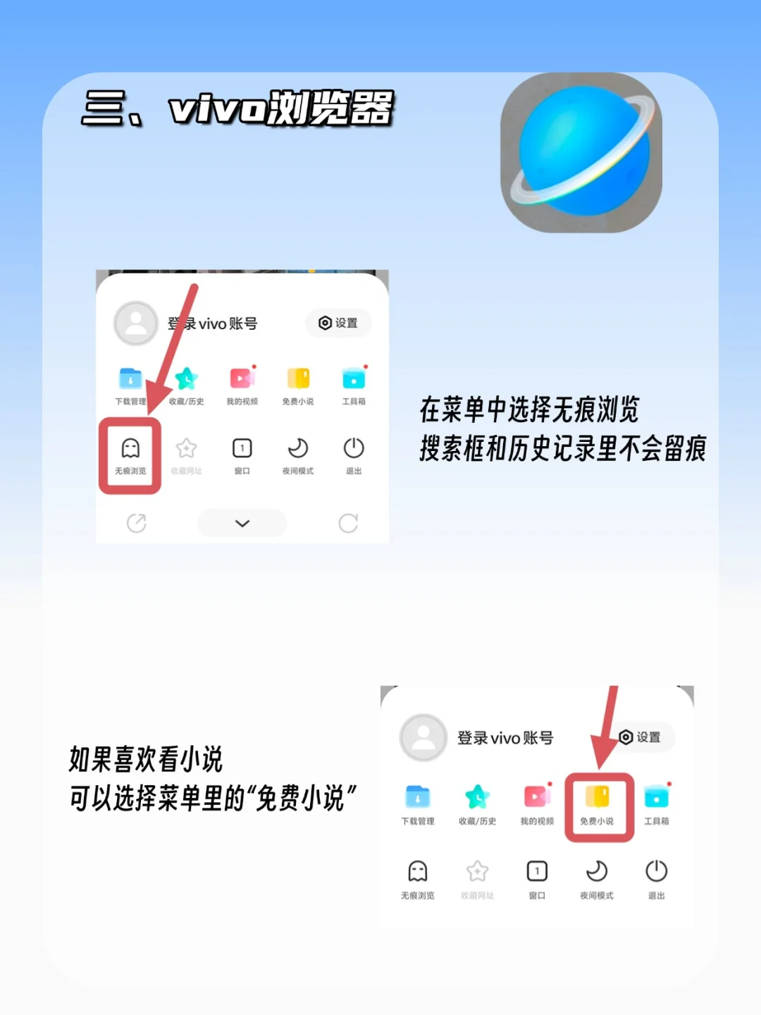 也没人告诉我vivo这些软件这么好用啊！🥺