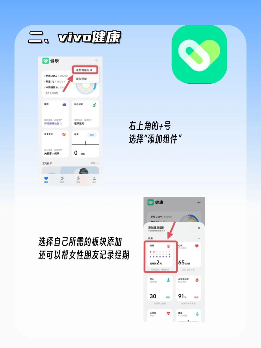 也没人告诉我vivo这些软件这么好用啊！🥺