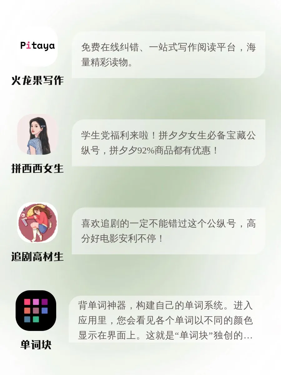 舍不得卸载的app‼️宝藏系列‼️‼️