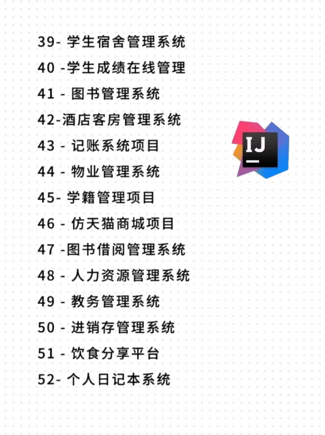 108个Java实战项目附源码➕视频，拿走即用