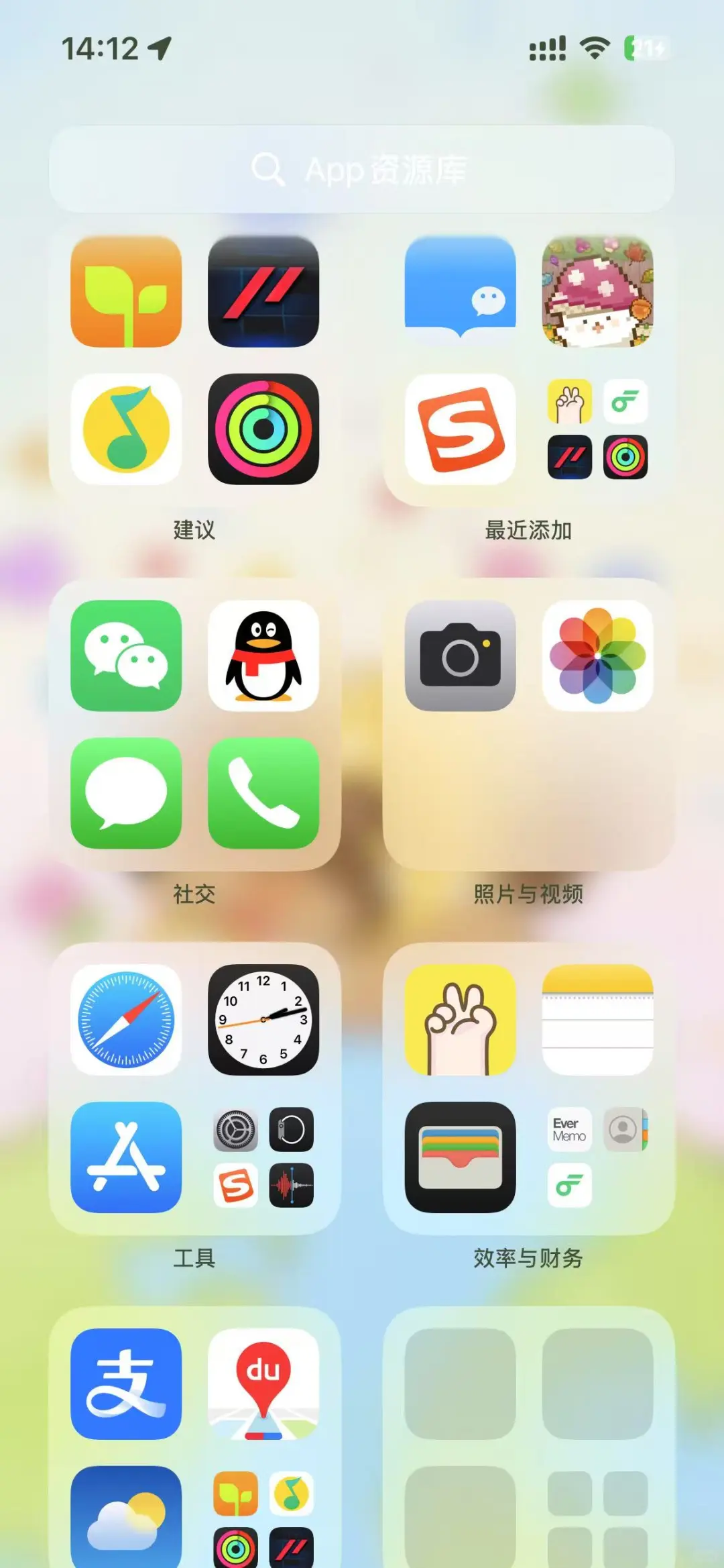 手机里只有29个app