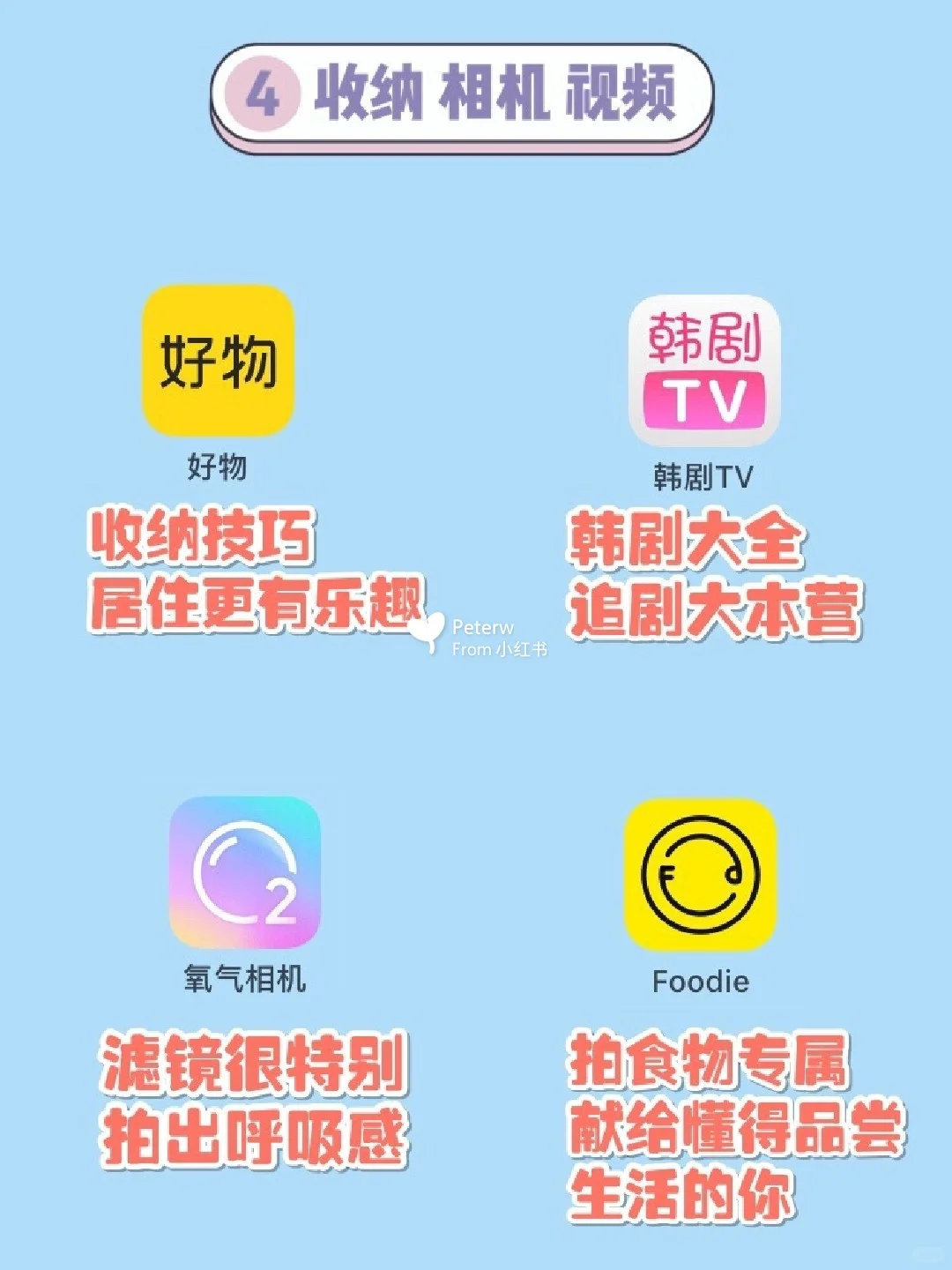 20款优质App小众缺不失惊艳🍒🍒