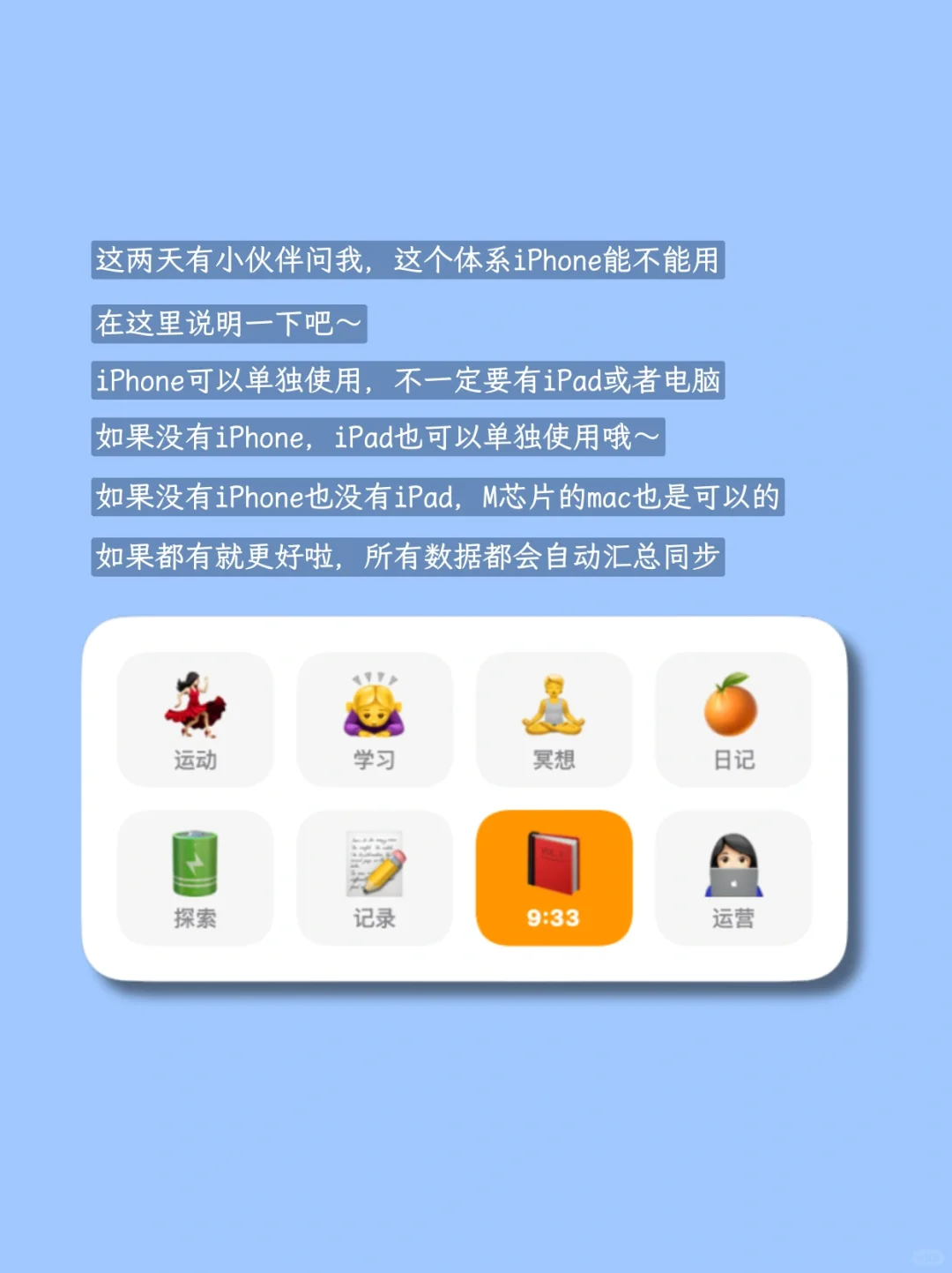 真的回不去了🫡无痛管理时间