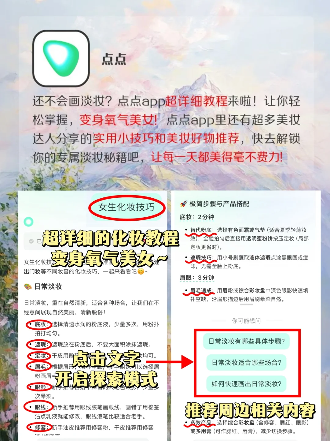 相见恨晚的宝藏APP‼️剩1%电也舍不得删除