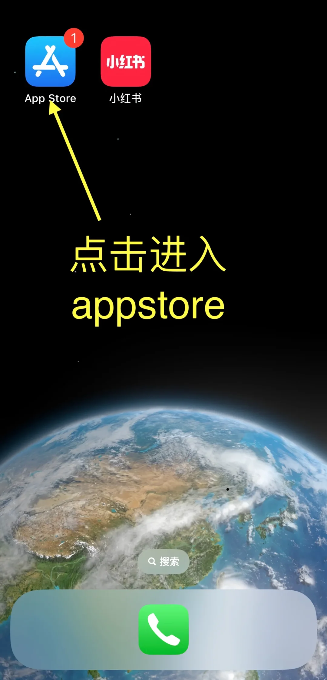 AppStore 使用教程
