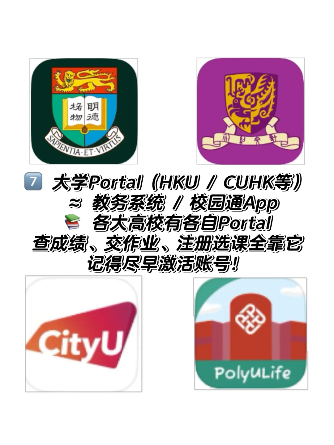 🎒 内地生来港必备10个APP