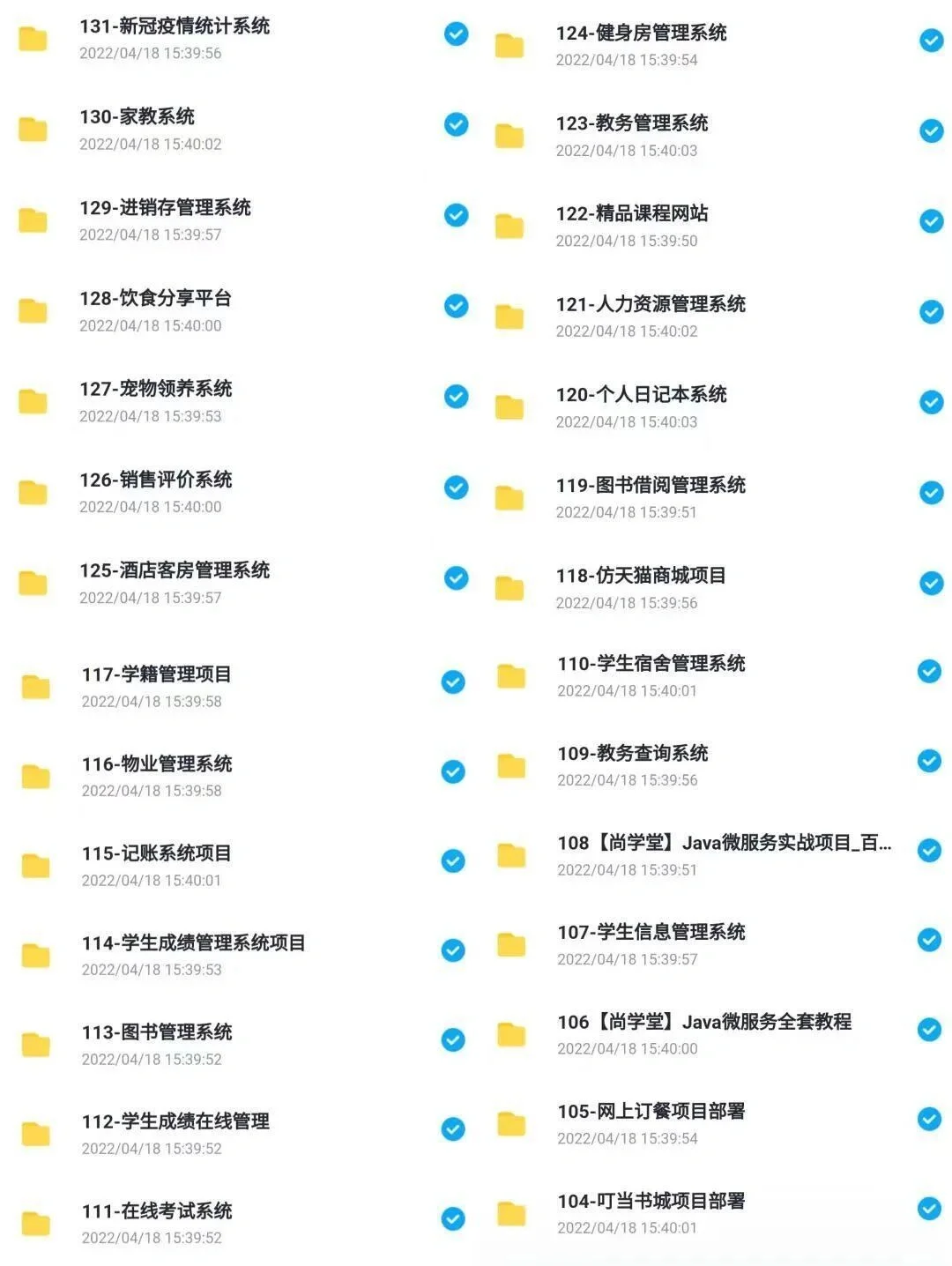 108个Java实战项目附源码➕视频，拿走即用