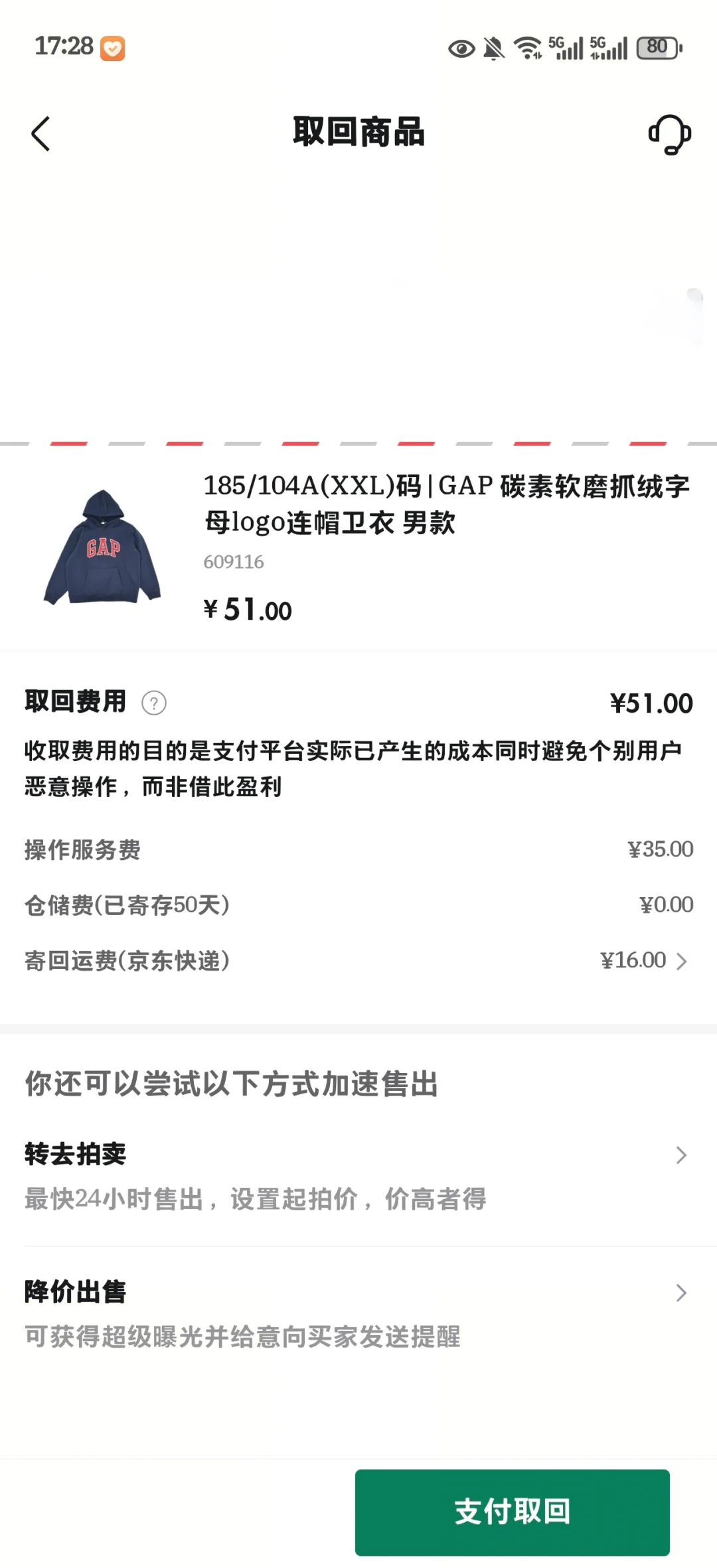 真是恶心他妈给恶心开门恶心到家