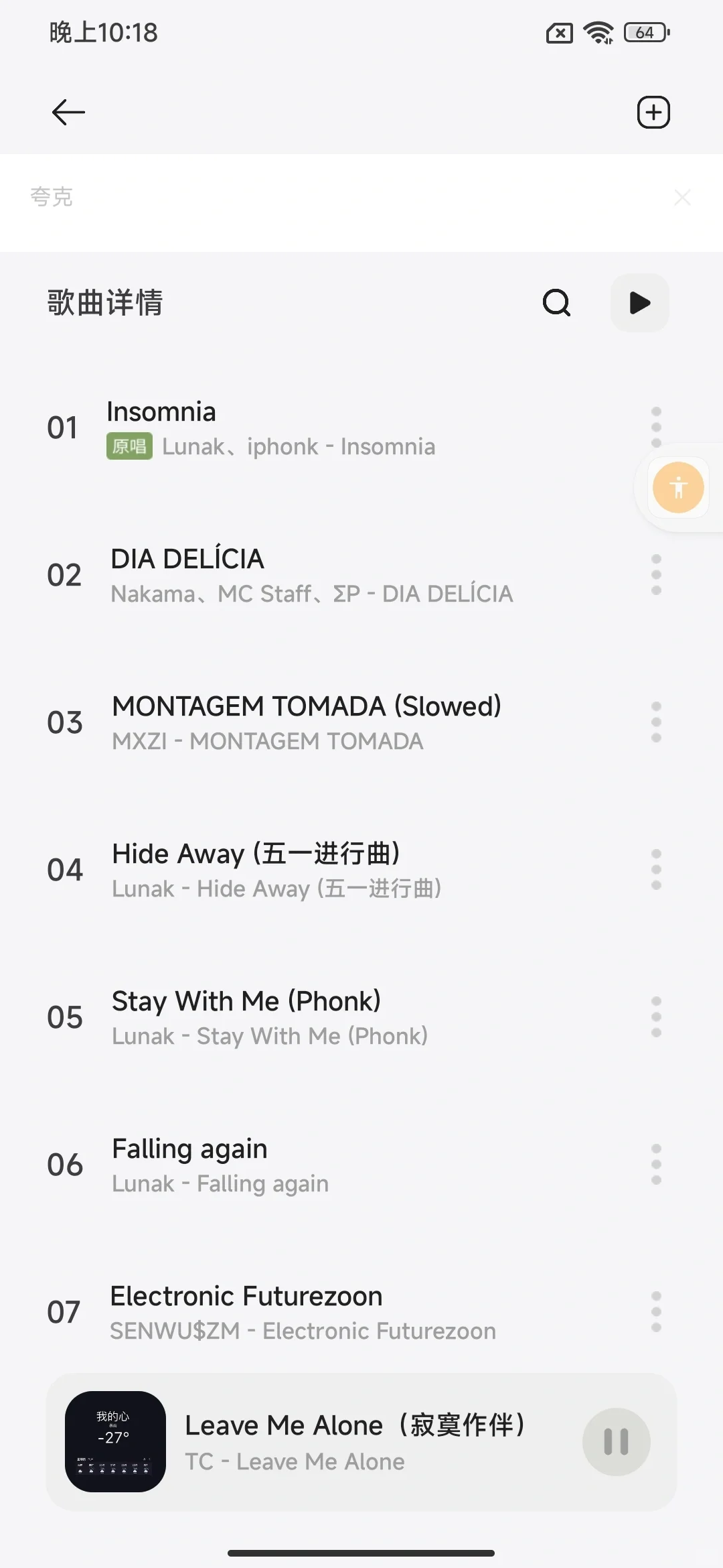 哪个App听音乐比较好？试试这些🎶