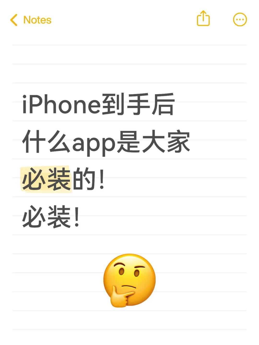 iPhone到手后 什么app是大家 必装的！