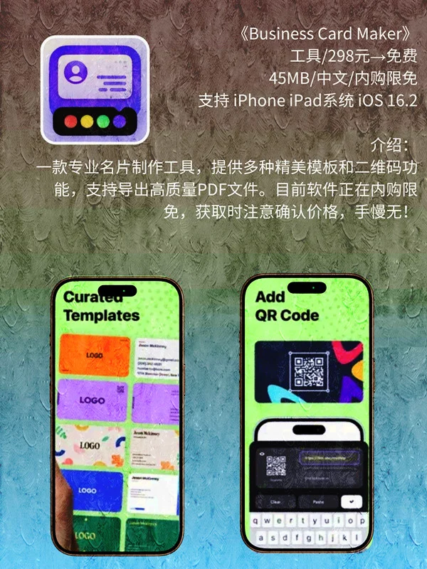 7月 18日 iOS 限免 APP，¥1859→免费