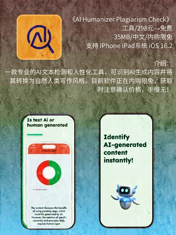 7月 18日 iOS 限免 APP，¥1859→免费