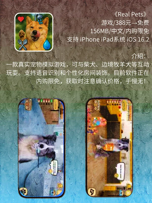 7月 18日 iOS 限免 APP，¥1859→免费