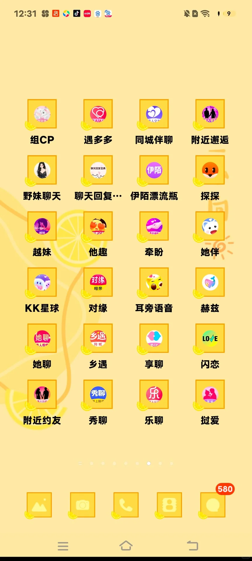 聊天的姐妹，哪一个适合你呢