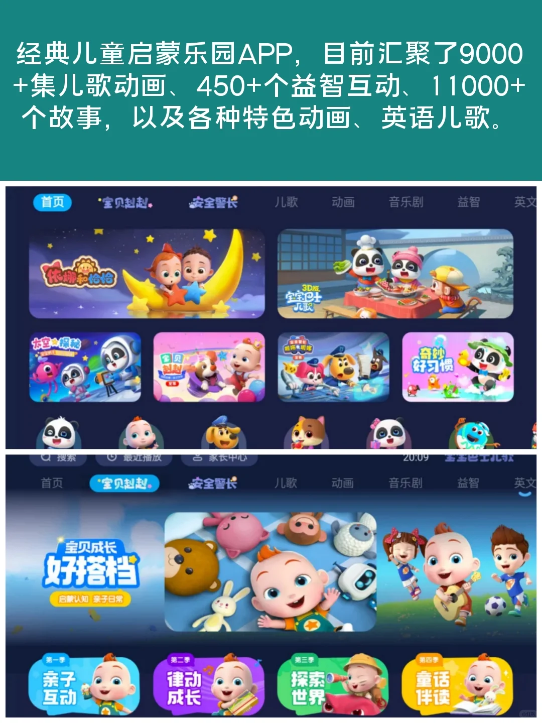 真的爱了，宝藏级TV，家家必备！