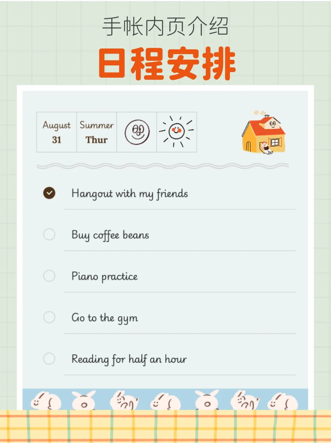 因为太想成为一个手帐er，我开发了一个APP