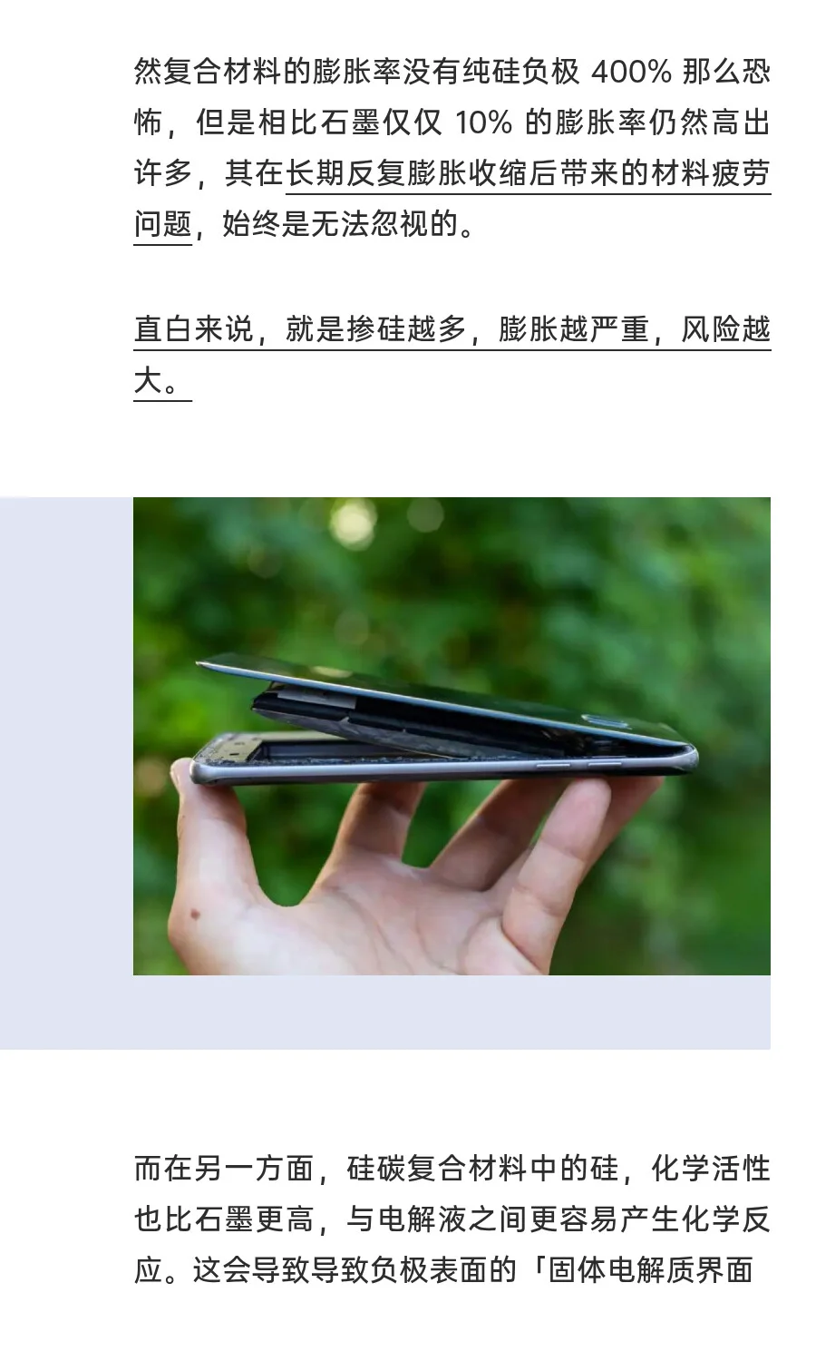 苹果三星，为何不用大电池？