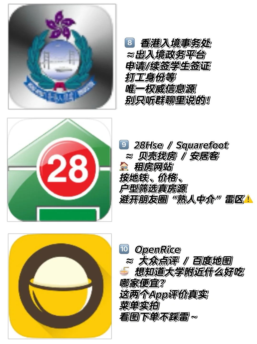 🎒 内地生来港必备10个APP