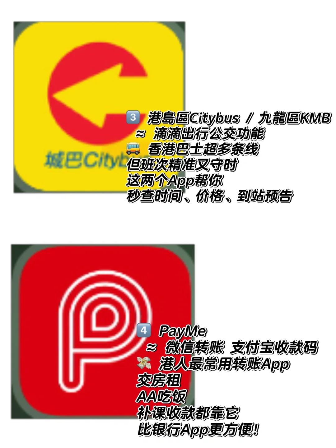 🎒 内地生来港必备10个APP