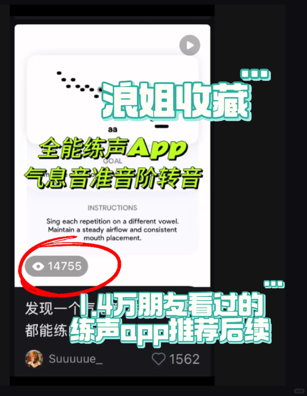 支持正版！免费送全能练声app的兑换码