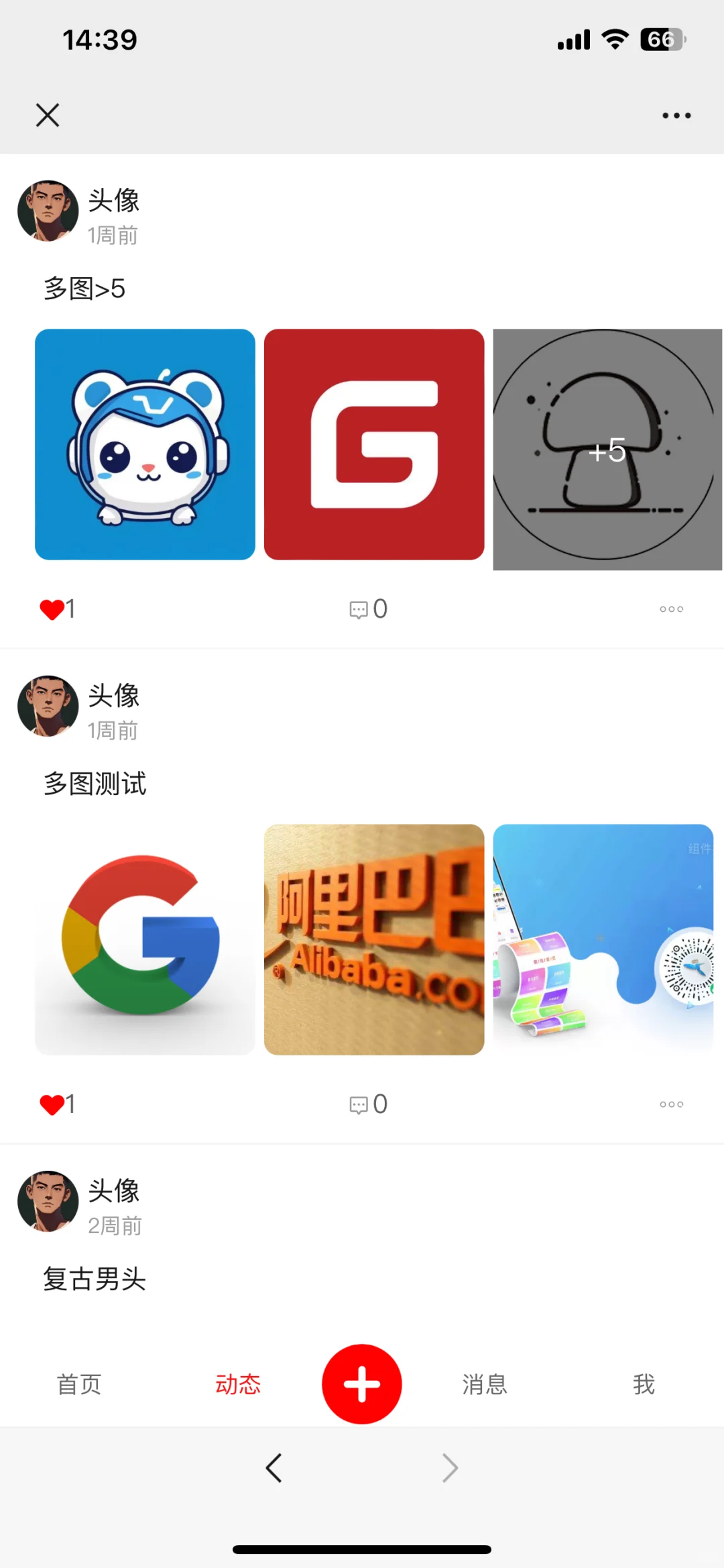 自己做一个小红书（app版）