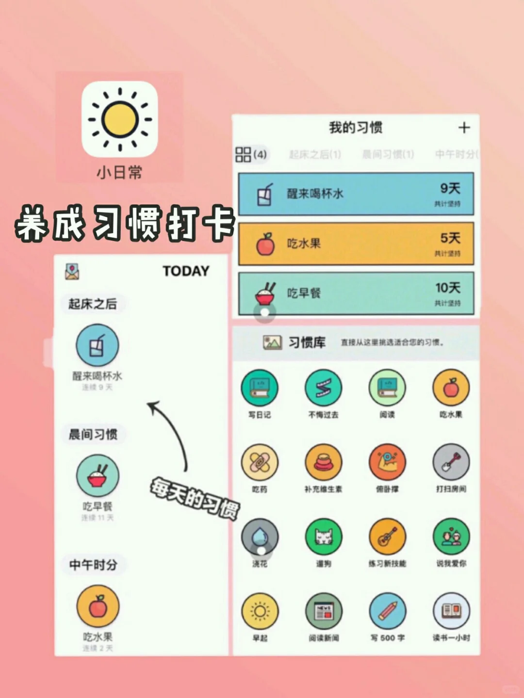小众又实用24🍊款必备app，努力不负时光