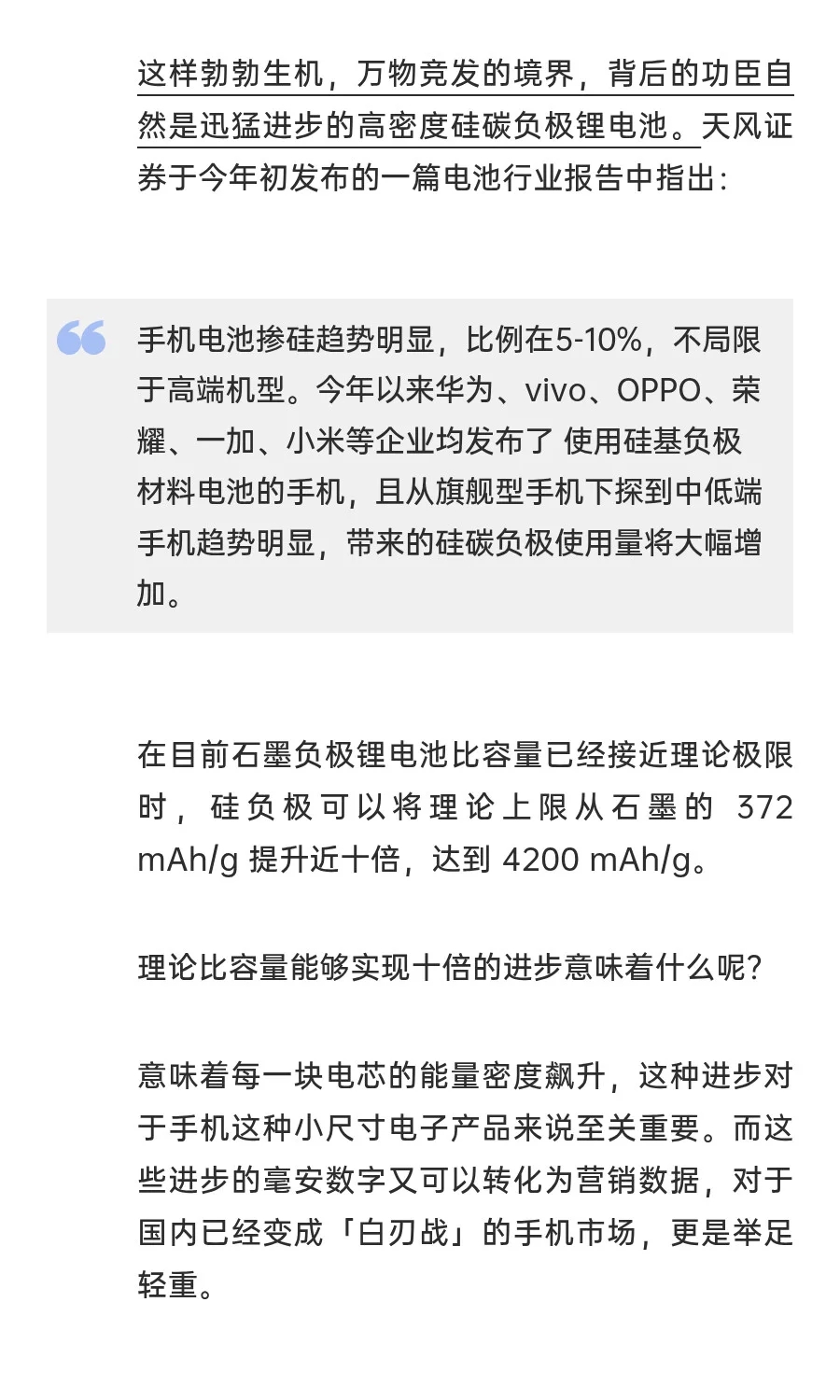 苹果三星，为何不用大电池？